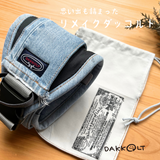 数量限定*リメイク・ダッコルト