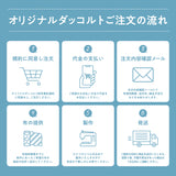 毎月数量限定オリジナルダッコルト*(残布オリジナルくま付き)11/9(日)カートOPEN