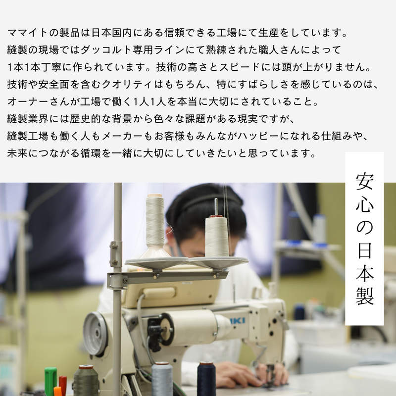 DAKKOLT(こども商品券4000円分利用)