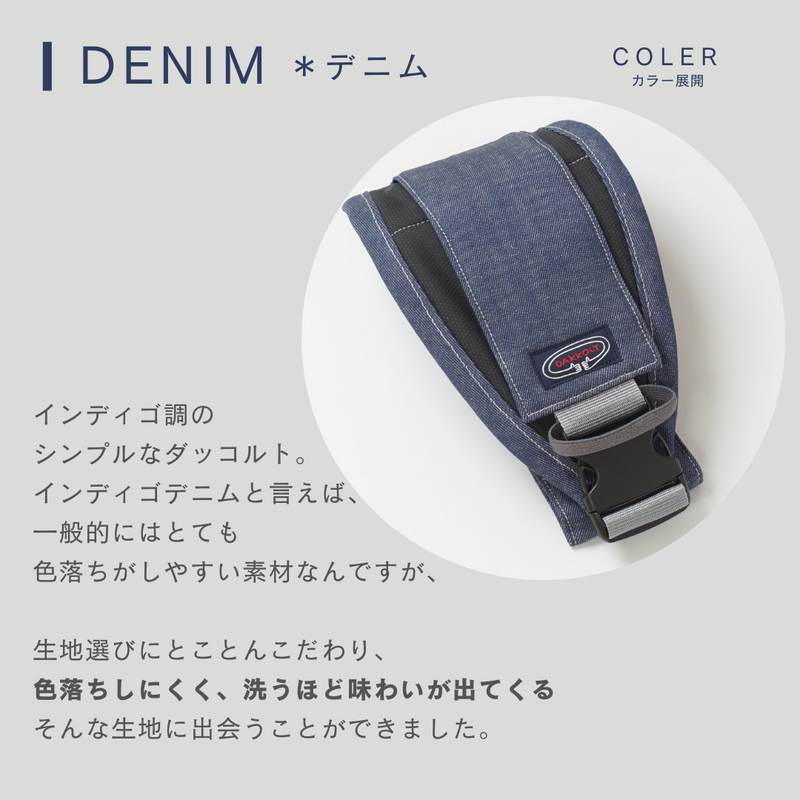 DAKKOLT(こども商品券4000円分利用)