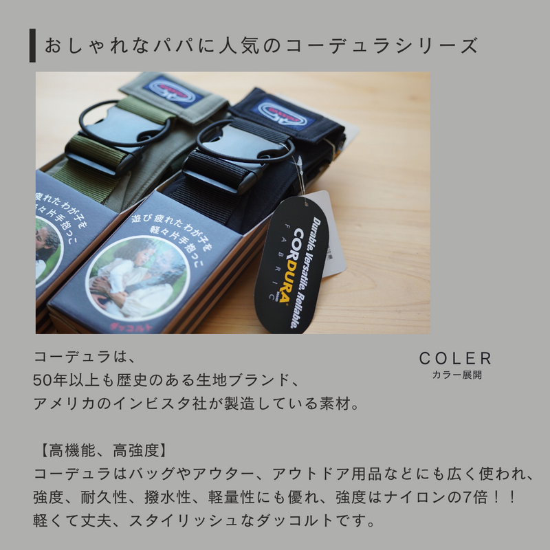DAKKOLT(こども商品券3000円分利用)