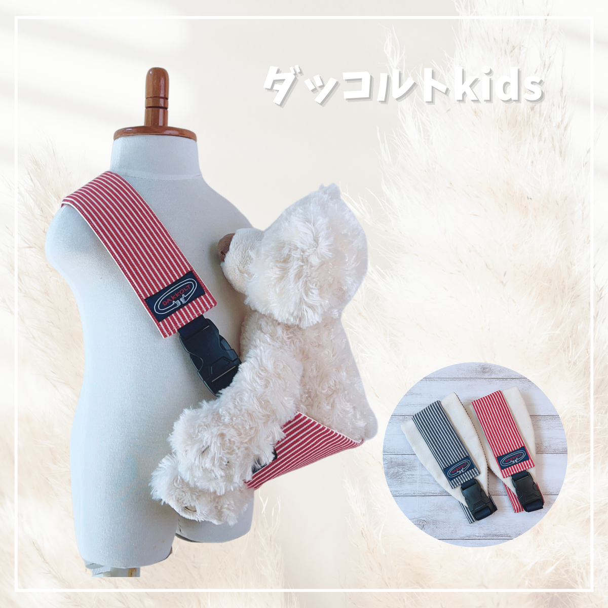 ママイト公式通販 mamaito オンラインストア