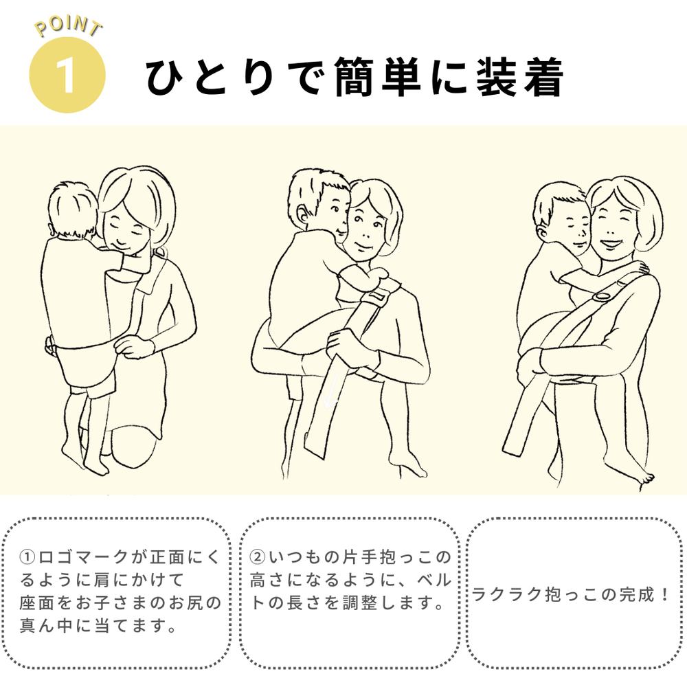 ダッコルト80 | ママイト公式通販 mamaito オンラインストア